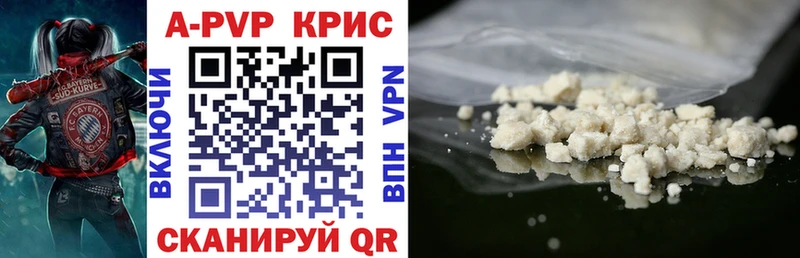 А ПВП Crystall  Купить  Белая Холуница 