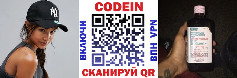 Купить где  Белая Холуница  Codein Purple Drank 