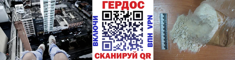 ГЕРОИН хмурый  Купить  Белая Холуница 