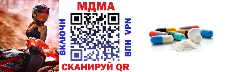МДМА кристаллы  Купить где  Белая Холуница 