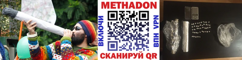 МЕТАДОН кристалл  Купить  Белая Холуница 